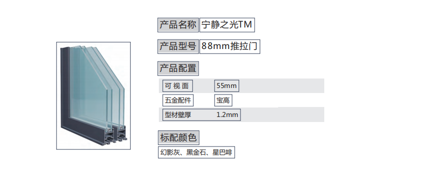 廣東賽獅盾建材有限公司,一體平開窗,廣東藍光推拉窗